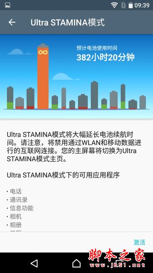 索尼Xperia XZ值得买吗？索尼Xperia XZ手机详细评测图解