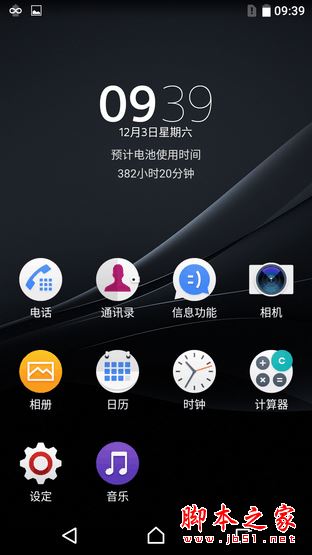 索尼Xperia XZ值得买吗？索尼Xperia XZ手机详细评测图解