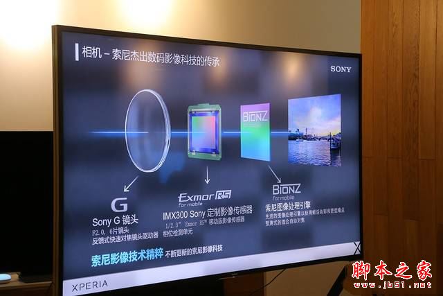 索尼Xperia XZ国内登场 技术流拍照旗舰 