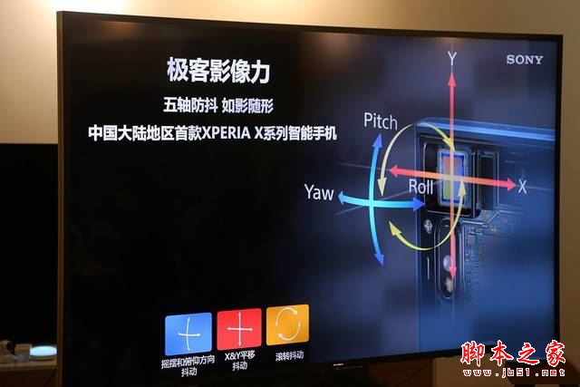 索尼Xperia XZ国内登场 技术流拍照旗舰 