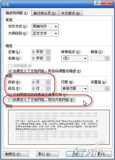 三招教你提升Word2007单元格容量(2)