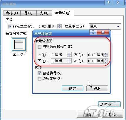三招教你提升Word2007单元格容量