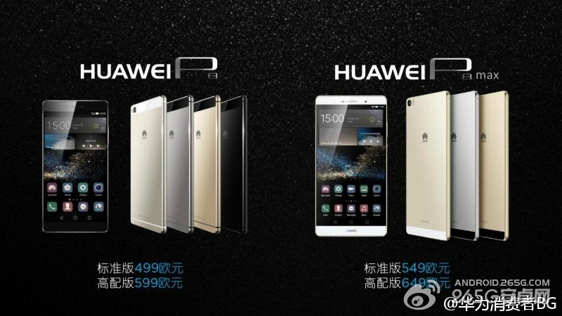 华为P8手机发布会图文直播 全金属美型新机