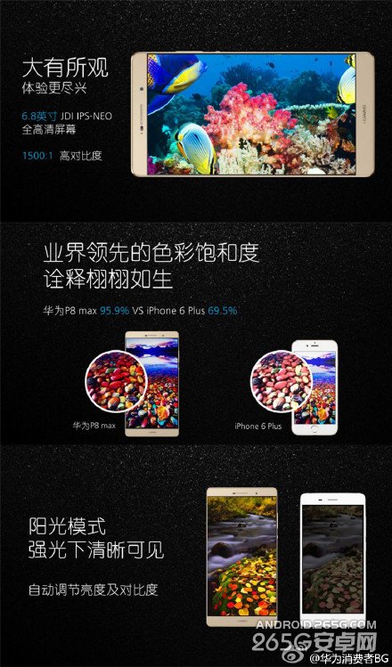 华为P8手机发布会图文直播 全金属美型新机