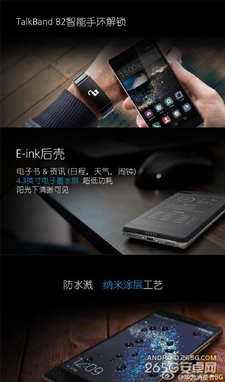 华为P8手机发布会图文直播 全金属美型新机