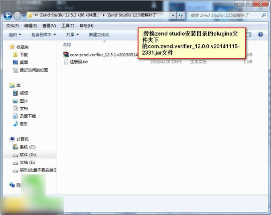 Zend Studio 12.5.1图文安装破解教程