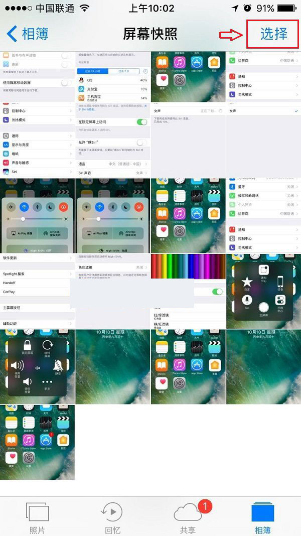 iPhone7怎么批量删除照片 iPhone7/7 Plus批量删除照片方法