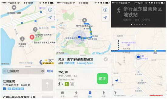 苹果ios10原生地图新功能介绍 ios10原生地图有哪些新功能2