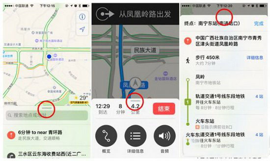 苹果ios10原生地图新功能介绍 ios10原生地图有哪些新功能3