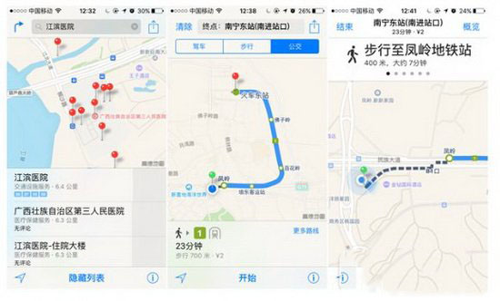 苹果ios10原生地图新功能介绍 ios10原生地图有哪些新功能1