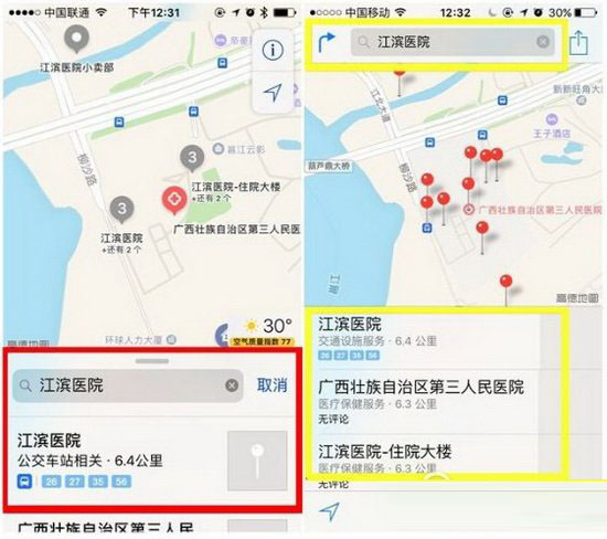 苹果ios10原生地图新功能介绍 ios10原生地图有哪些新功能6