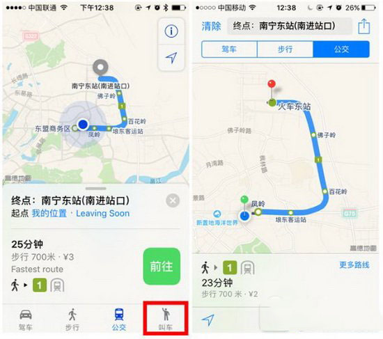 苹果ios10原生地图新功能介绍 ios10原生地图有哪些新功能7