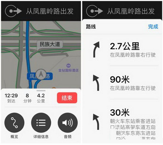 苹果ios10原生地图新功能介绍 ios10原生地图有哪些新功能8