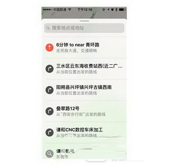 苹果ios10原生地图新功能介绍 ios10原生地图有哪些新功能9