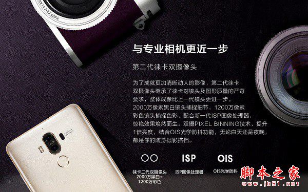 华为mate9和小米mix哪个性价比比较高？小米mix与华为mate9详细区别对比评测