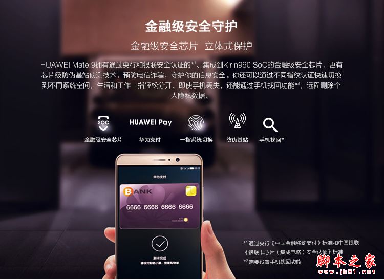 华为mate9和小米mix哪个性价比比较高？小米mix与华为mate9详细区别对比评测