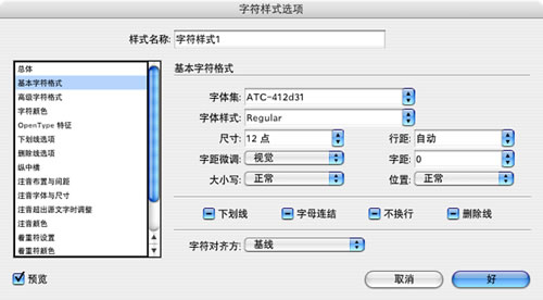 快速学习并掌握indesign的方法  indesign教程