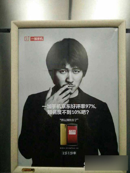 一加手机韩寒电梯广告