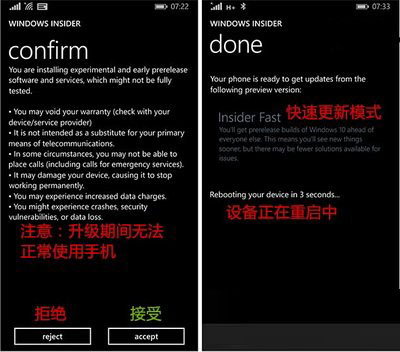 wp8.1更新升级win10手机预览版10051步骤图文流程5