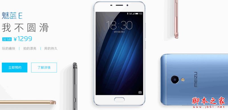 魅蓝note5和魅蓝e哪个好？魅蓝E和魅蓝note5详细区别对比评测