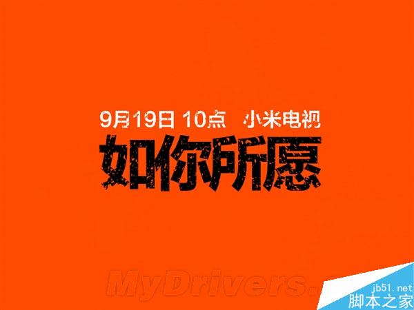 小米电视2又有新花样 小米电视2又有新花样