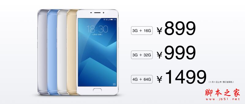 魅蓝note5有几个版本?魅蓝note5三个版本详细区别对比评测