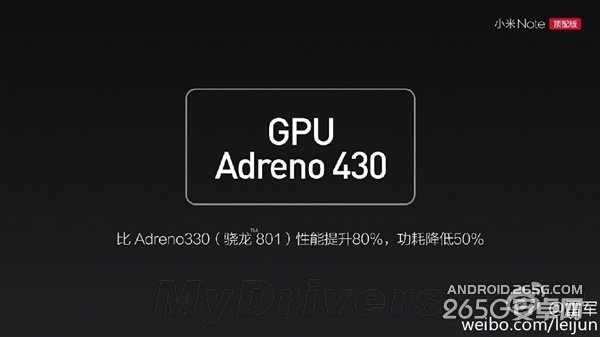 小米Note顶配来了！雷军：810带2K屏很轻松