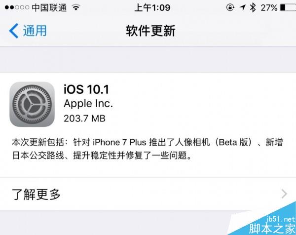 重大更新!iOS 10.1正式版下载地址汇总