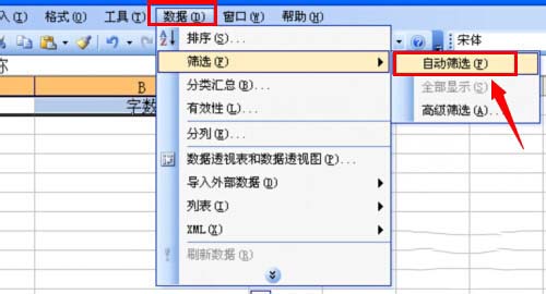 excel根据表格字数进行排列的设置方法