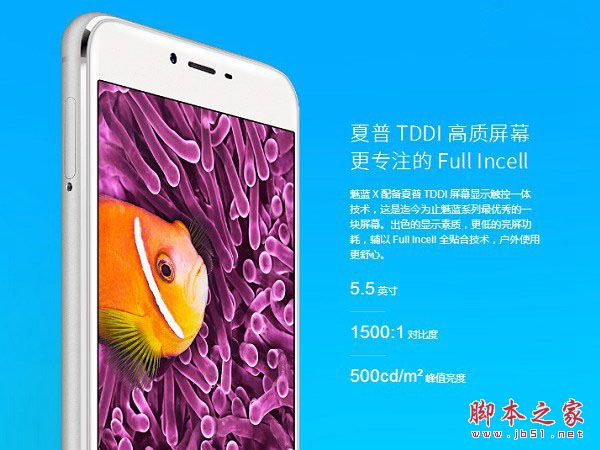 魅蓝Note5和魅蓝X性能哪个好 屏幕与安兔兔跑分对比