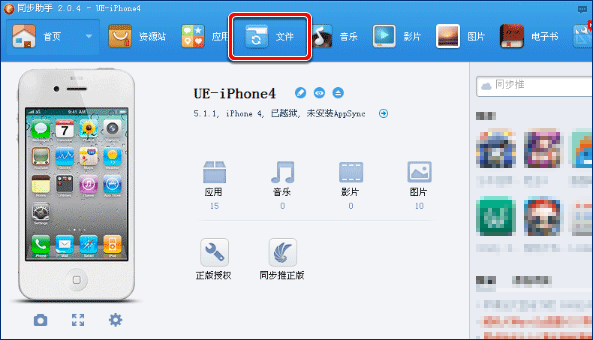 iPhone iPad等iOS 设备上配置修改 hosts 方法-老D