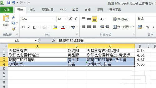 excel2010中把数据进行分区域锁定的设置方法