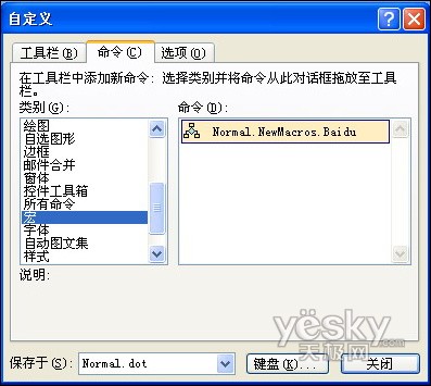 在Word中直接启动IE打开搜索引擎网站_脚本之家整理编辑