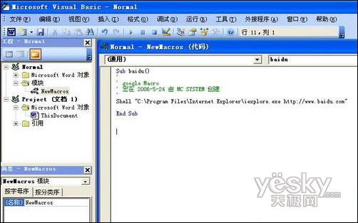 在Word中直接启动IE打开搜索引擎网站_脚本之家整理编辑