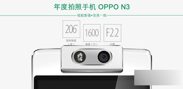 OPPO N3亮相P&E摄影器材展