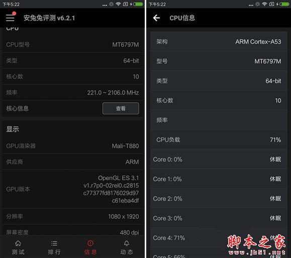 魅蓝note5和红米Note4性能哪个强 跑分对比