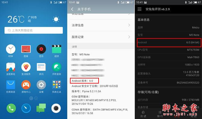 魅蓝Note5和红米note4哪个好？红米note4与魅蓝Note5全面区别对比深度评测图解