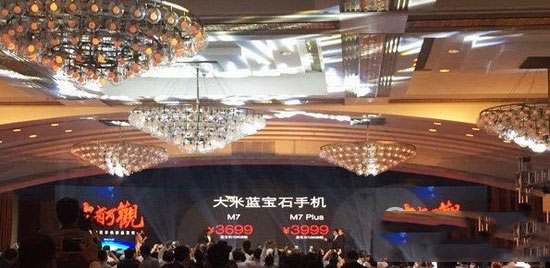 大米m7和m7plus的区别 大米m7plus和大米m7对比评测3
