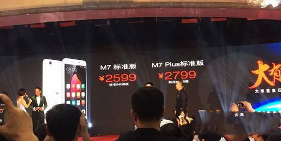 大米m7和m7plus的区别 大米m7plus和大米m7对比评测4