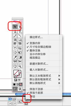 indesign界面设置技巧  indesign教程