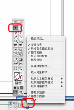 indesign界面设置技巧  indesign教程