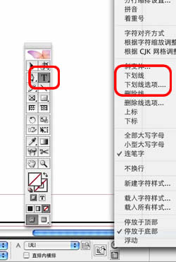 indesign界面设置技巧  indesign教程