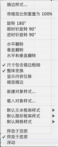 indesign界面设置技巧  indesign教程