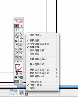 indesign界面设置技巧  indesign教程