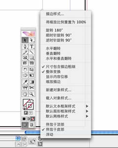 indesign界面设置技巧  indesign教程