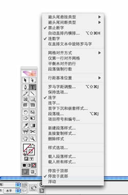 indesign界面设置技巧  indesign教程