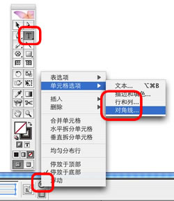 indesign界面设置技巧  indesign教程