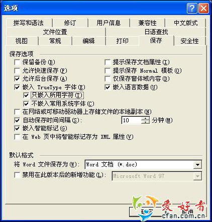 因文字而美：Word中字体使用技巧