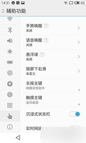 魅族Flyme OS体验：安卓5.0性能真拽！