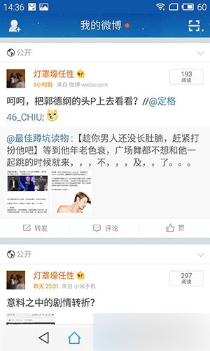 魅族Flyme OS体验：安卓5.0性能真拽！